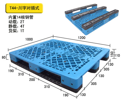 全板金属托盘